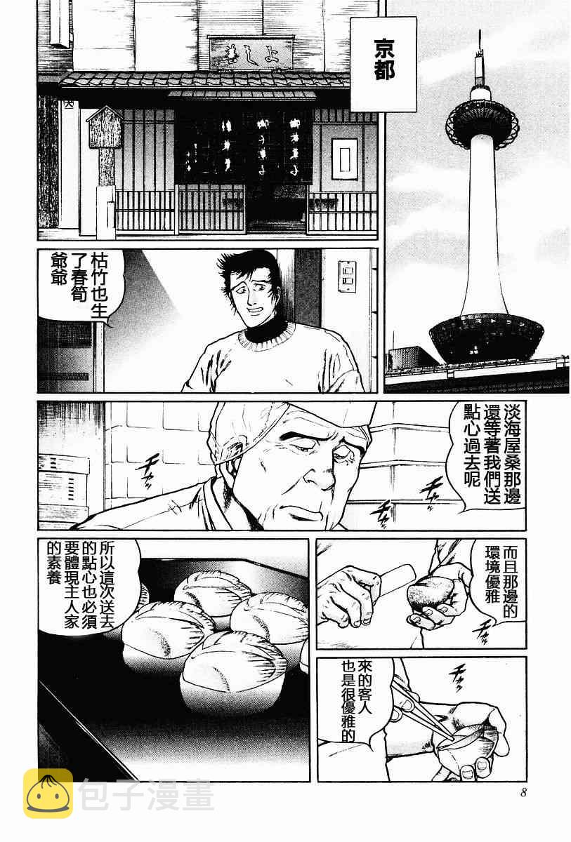 58话1
