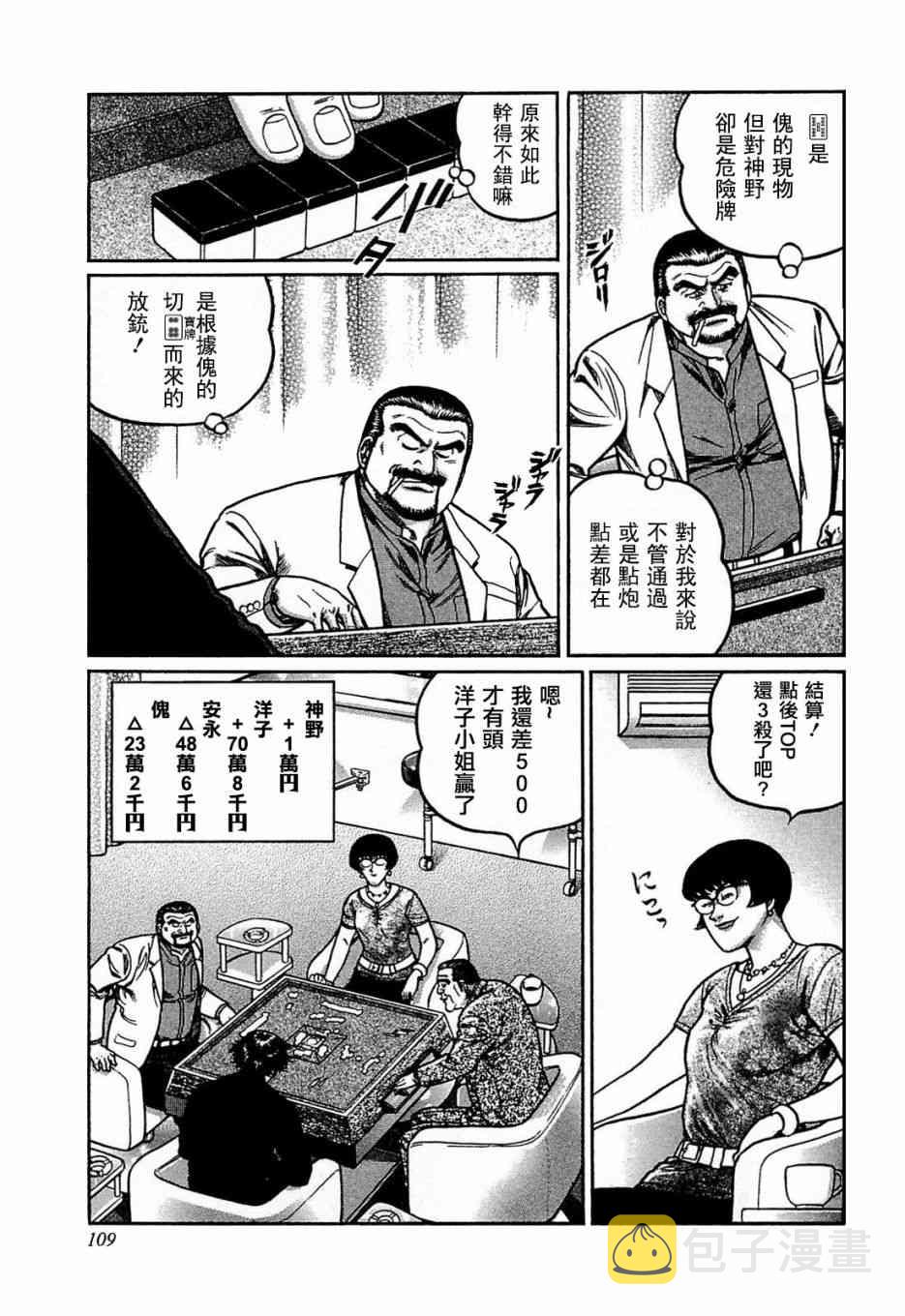 114话4
