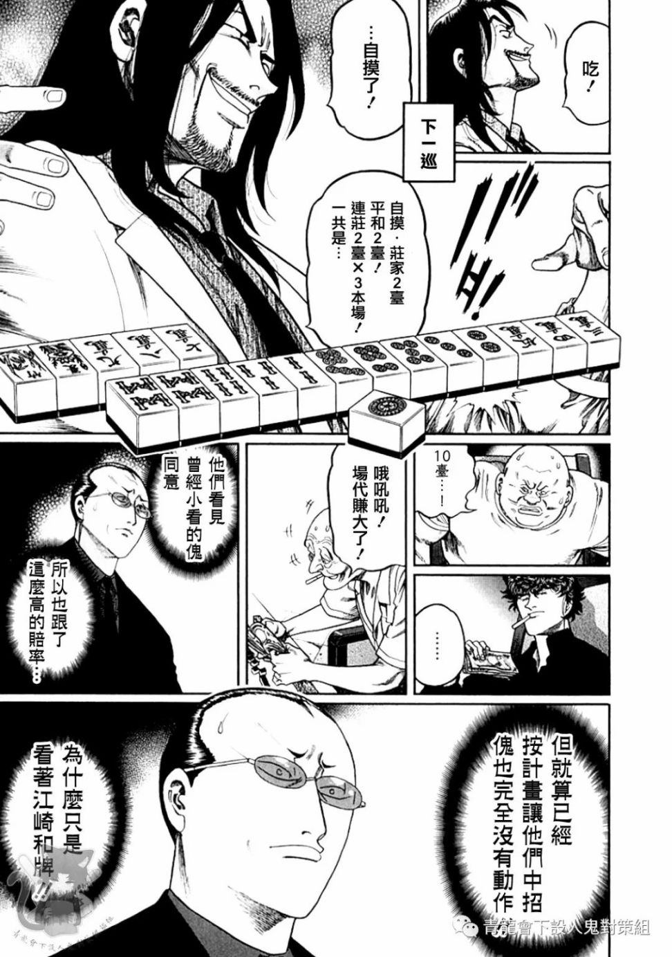 第324话4