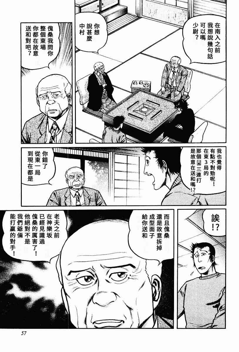60话4