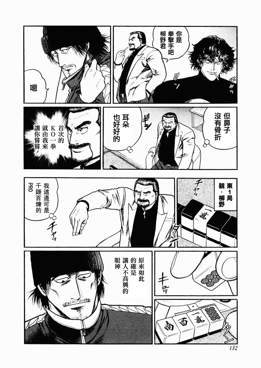 第70-73话3