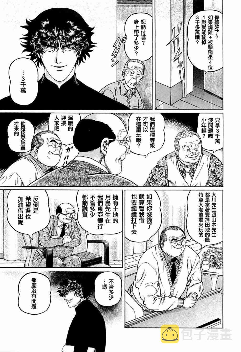 240话4