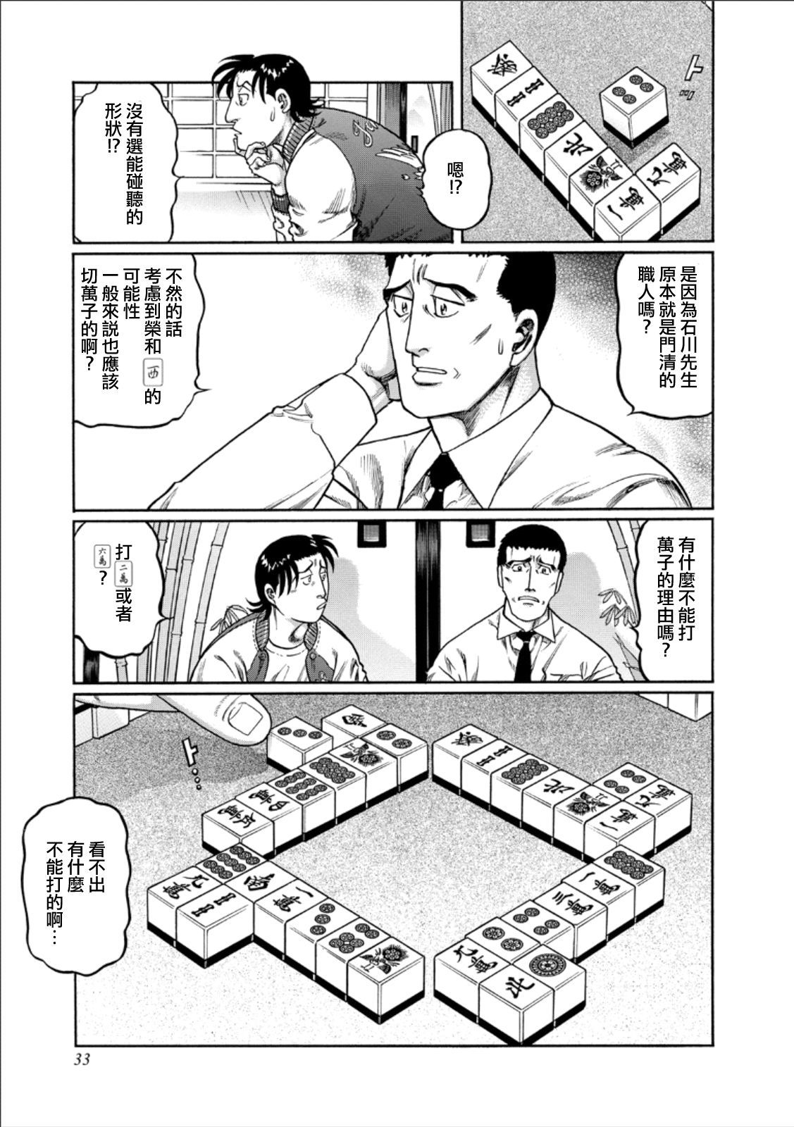 第346话2
