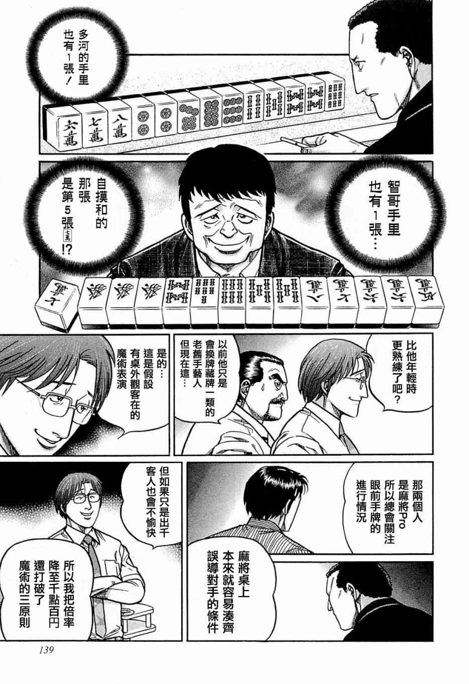 161话2