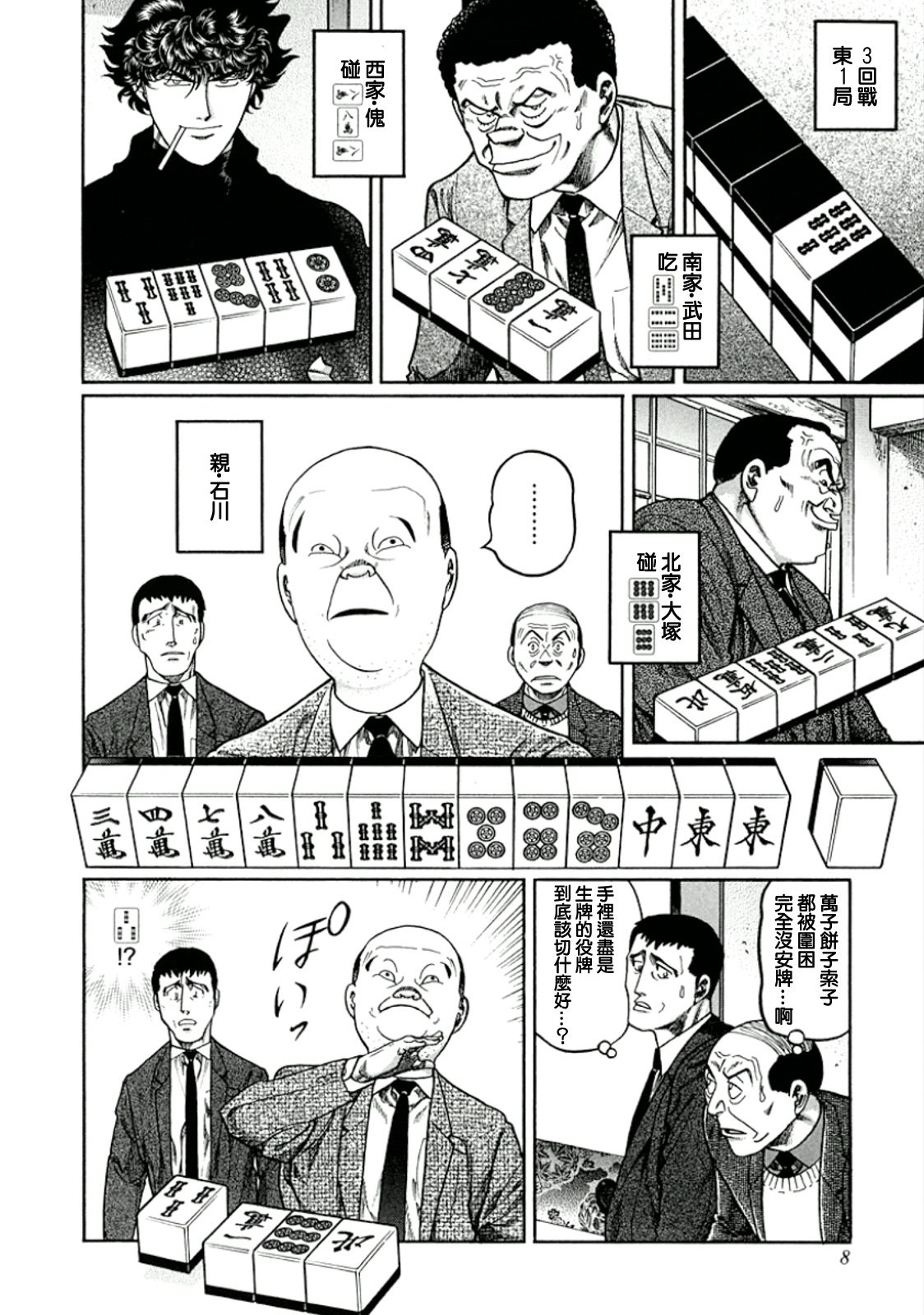 第319话1