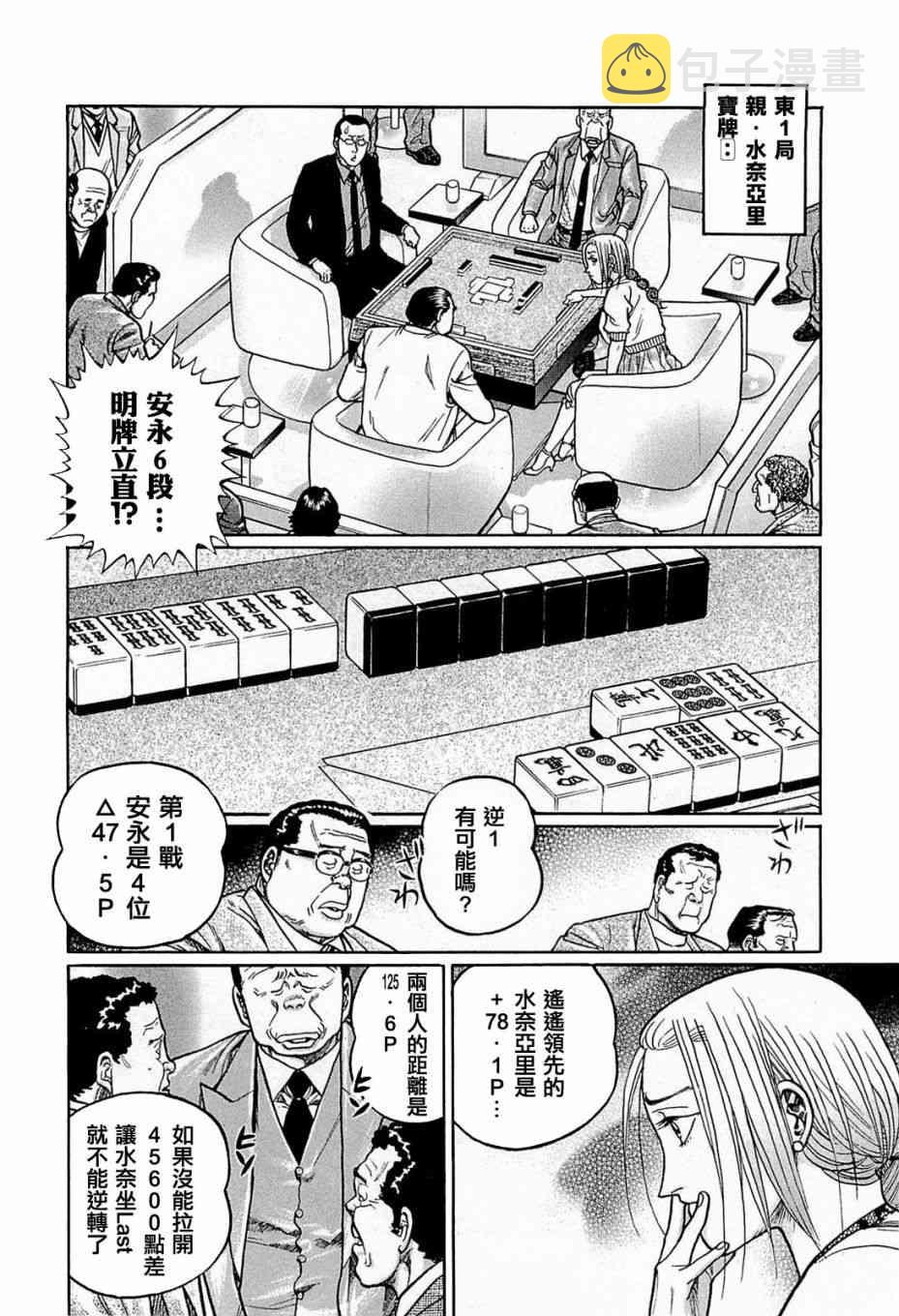156话1