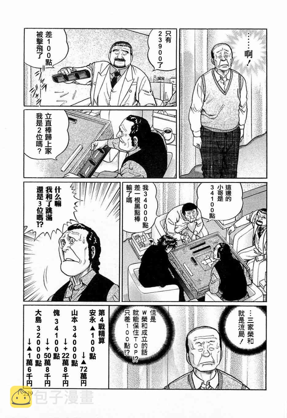 191话4