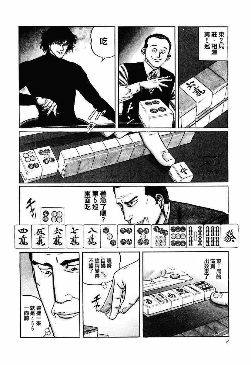 50话2