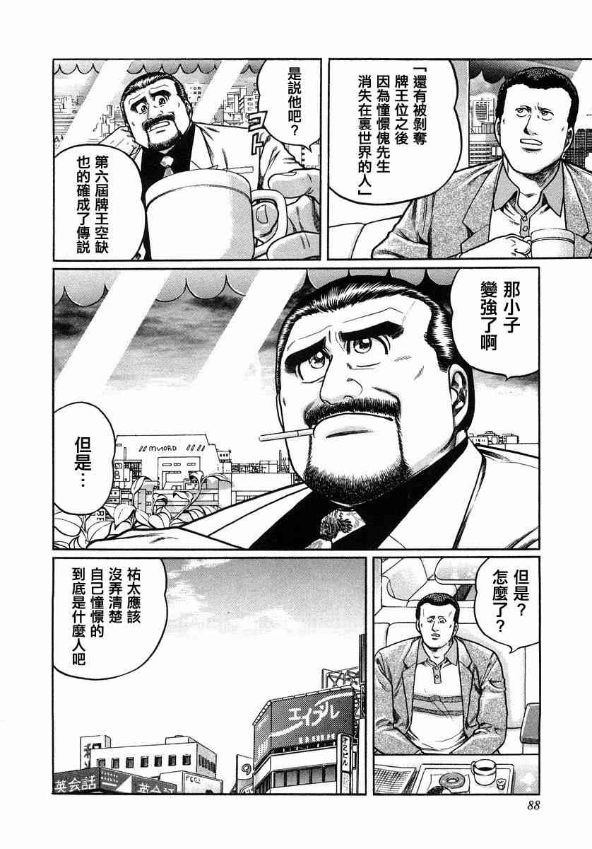 105话3