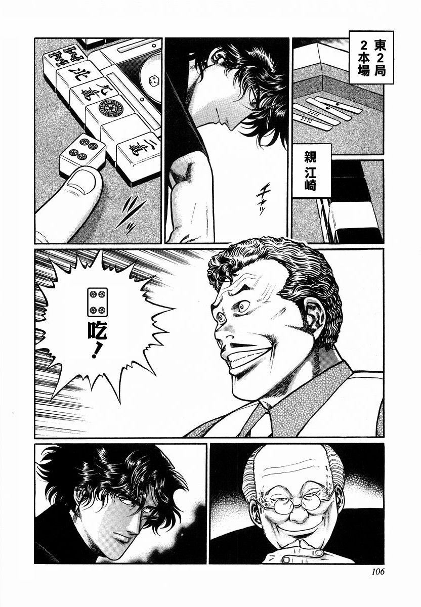 87话1