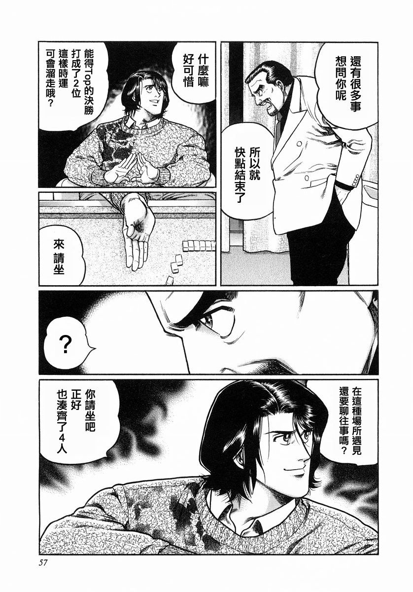 103话4