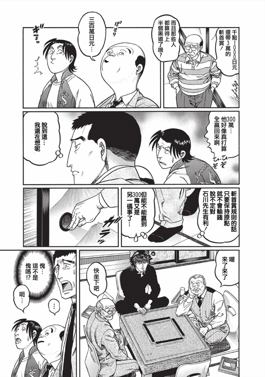 第344话4