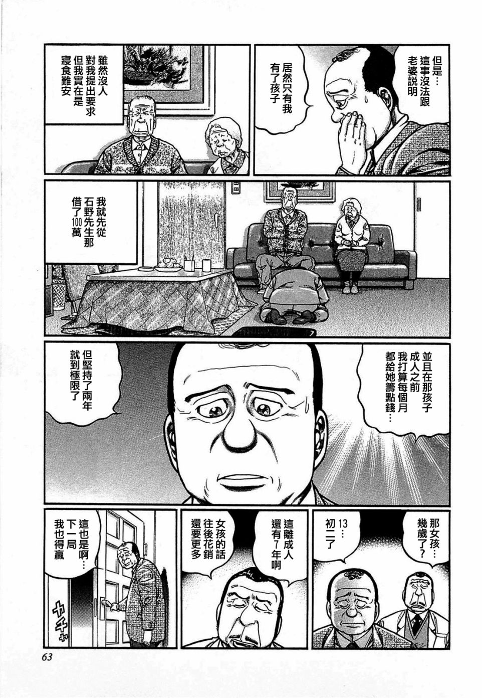 122话4