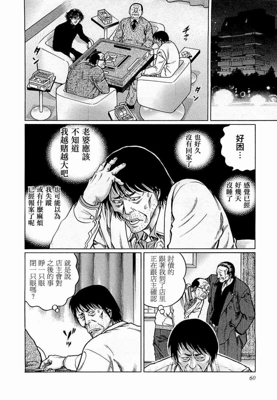 167话1