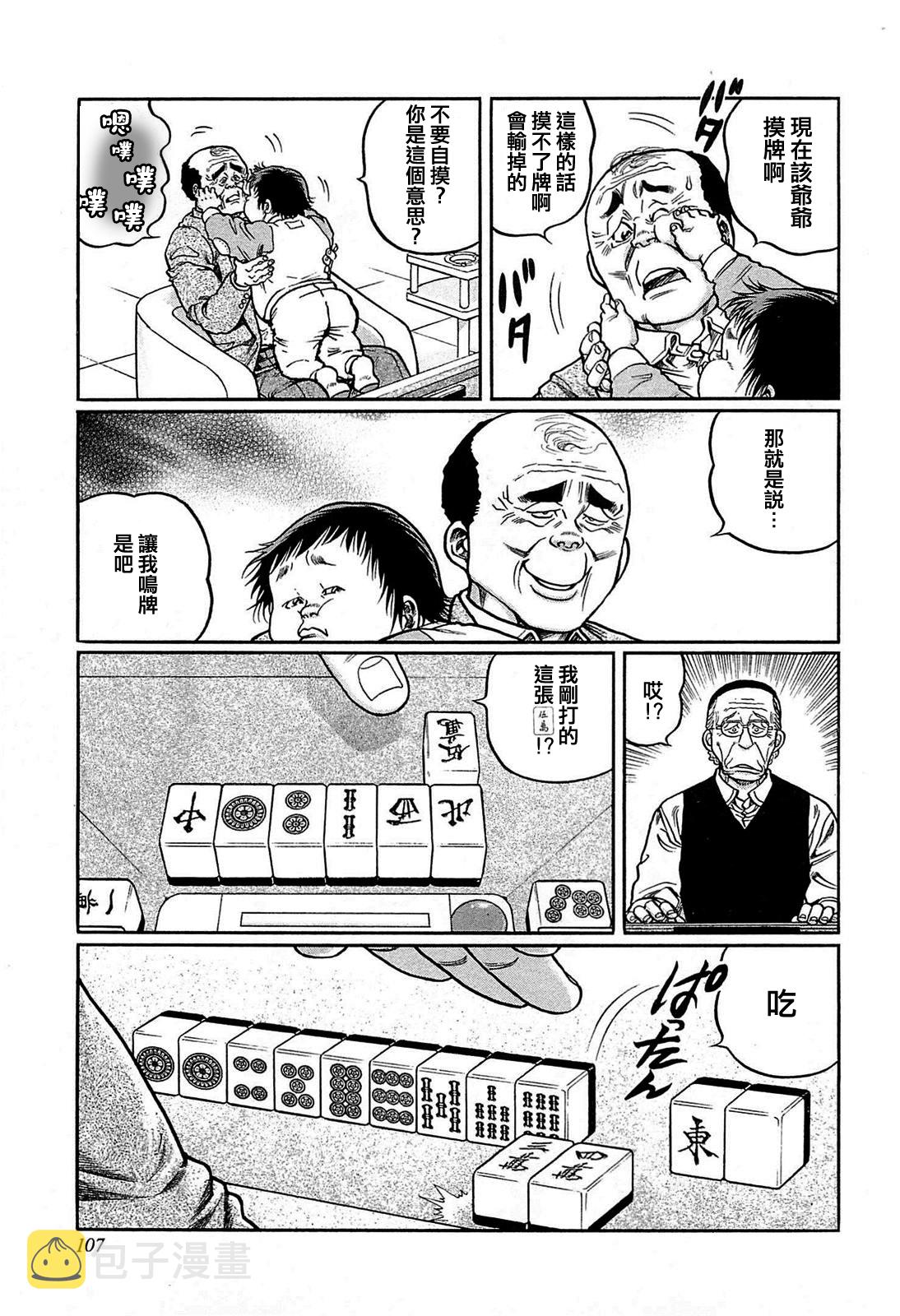 第141话2