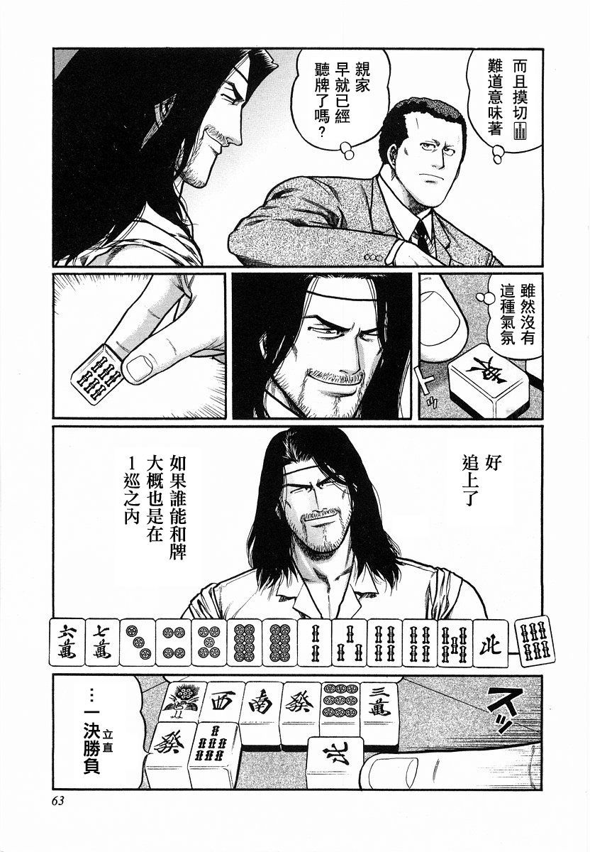 86话4