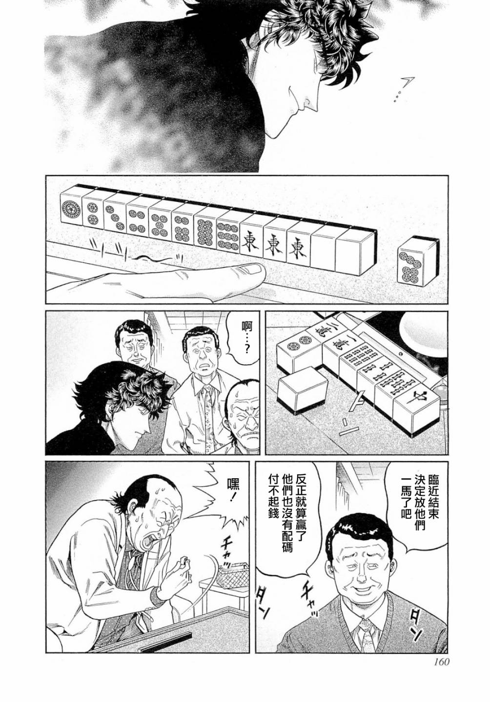315话3
