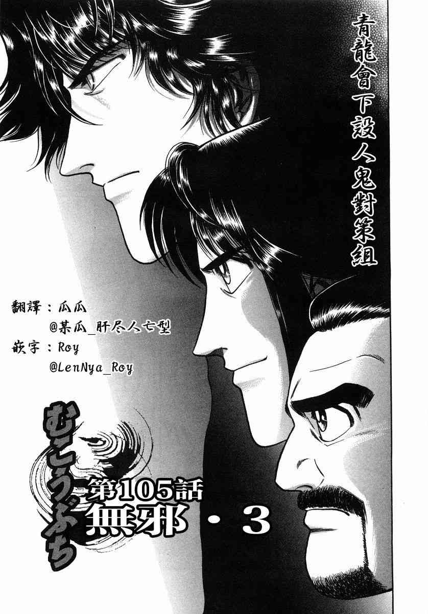 105话0