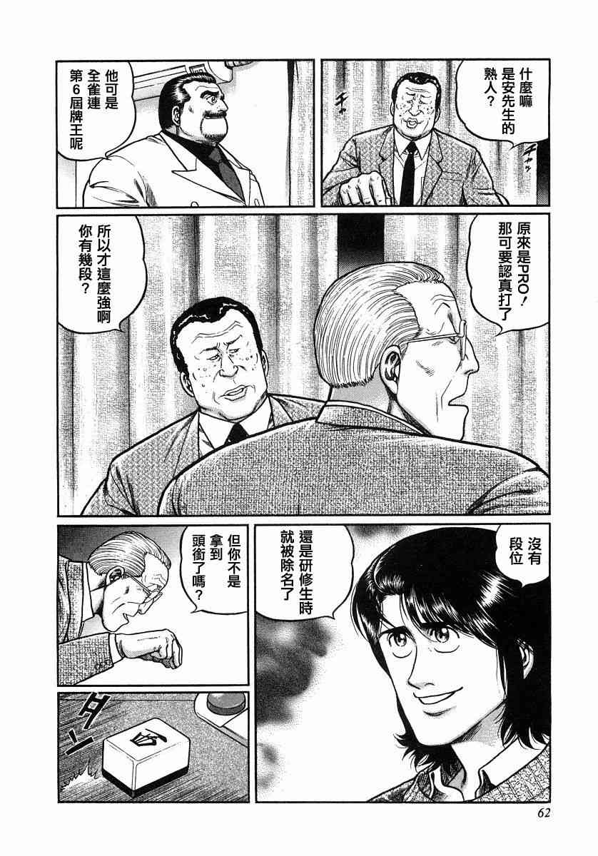 104话3