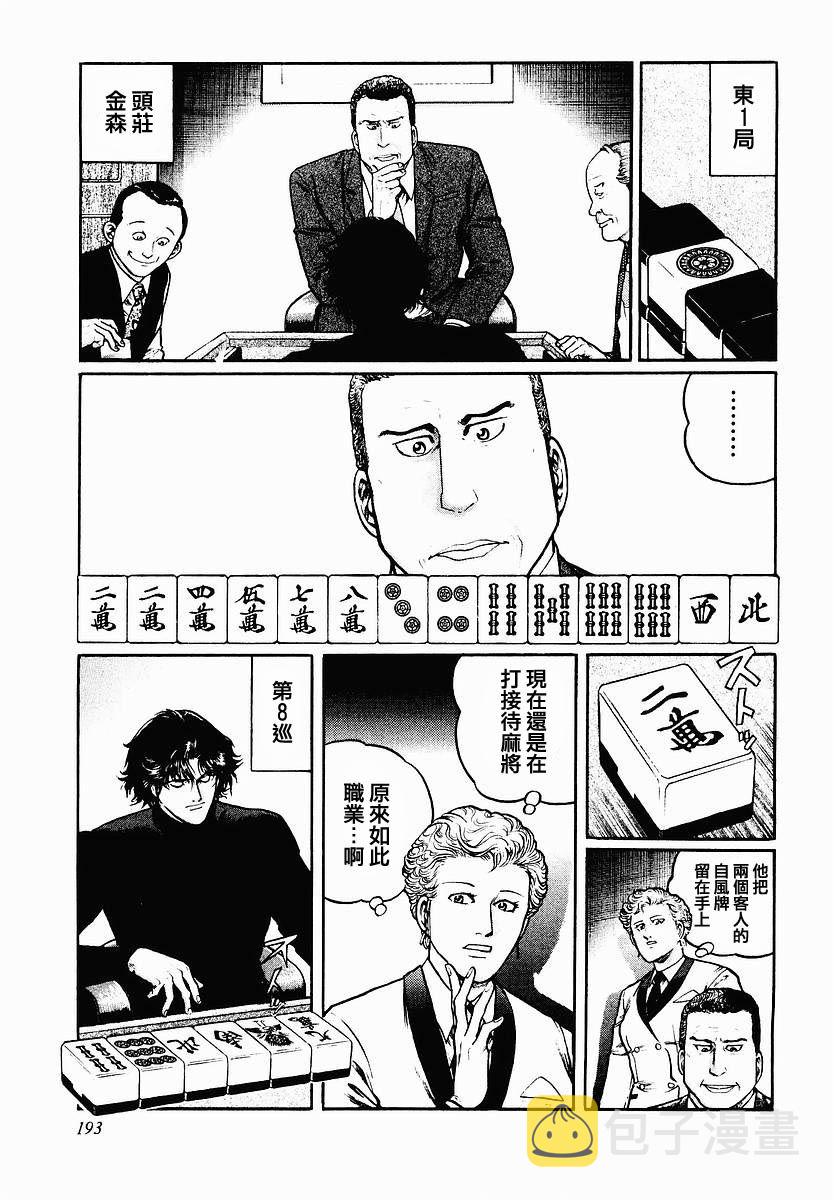 48话4