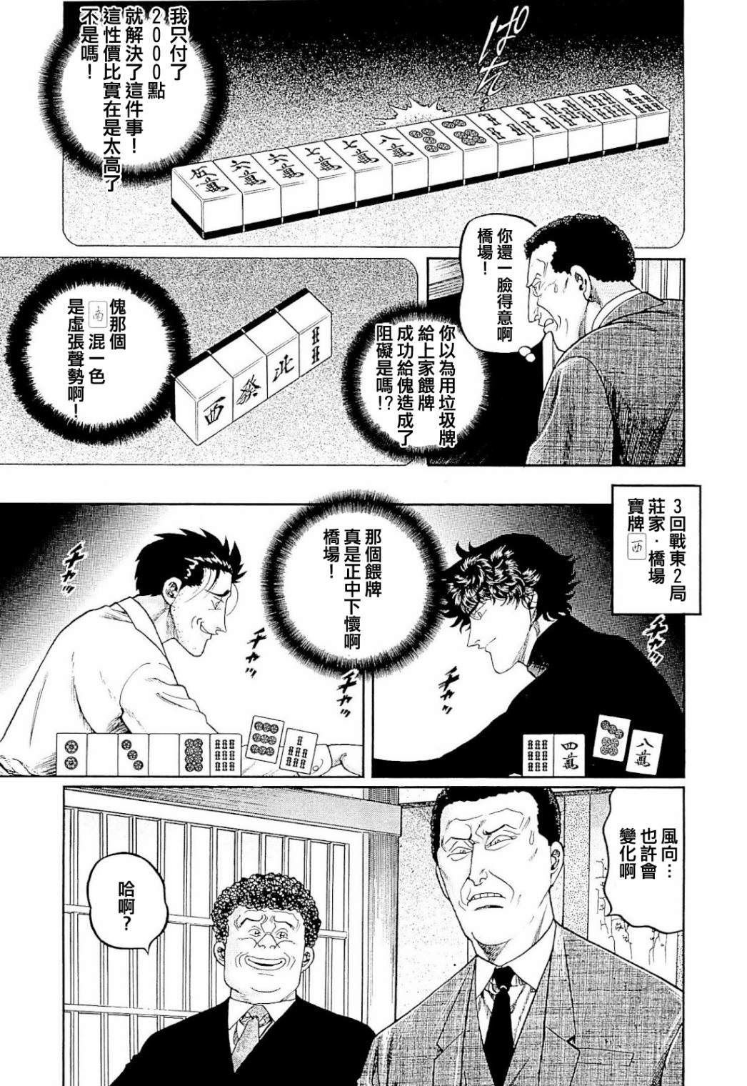 第274话2