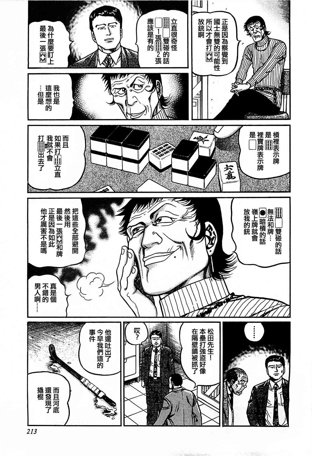 118话4