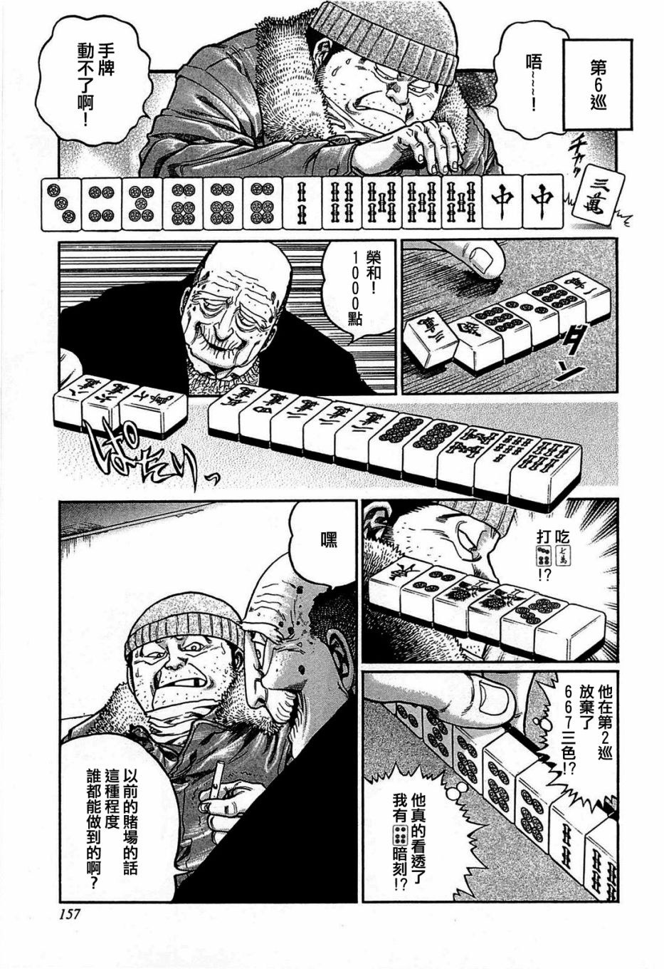 第152话0
