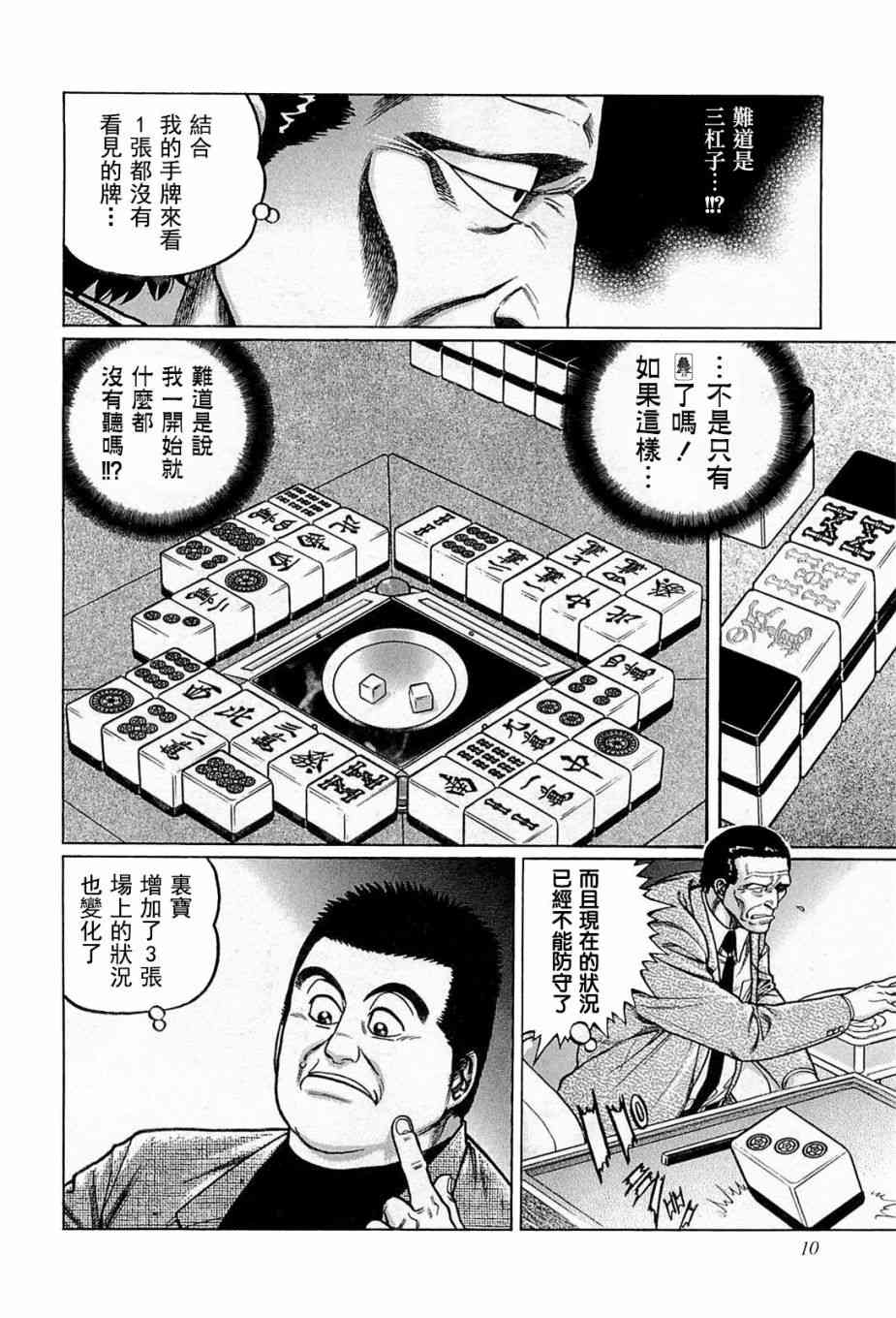 129话3