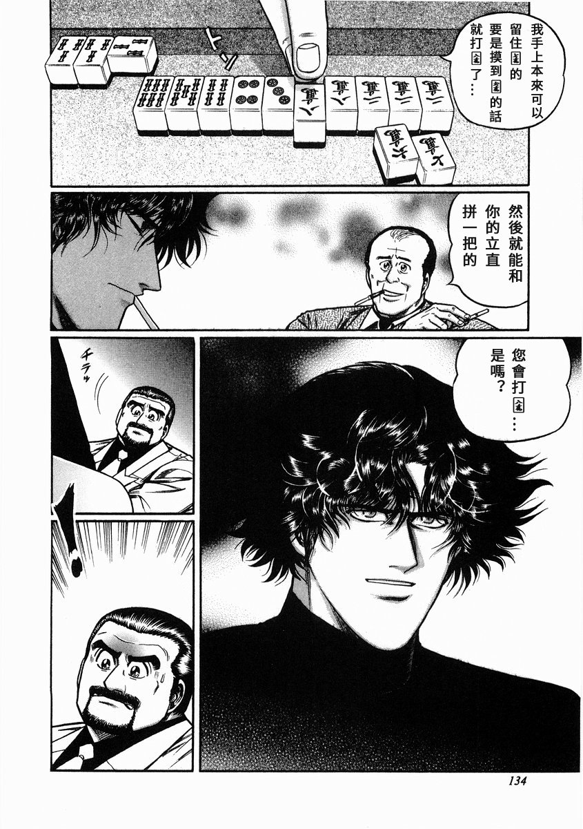97话3