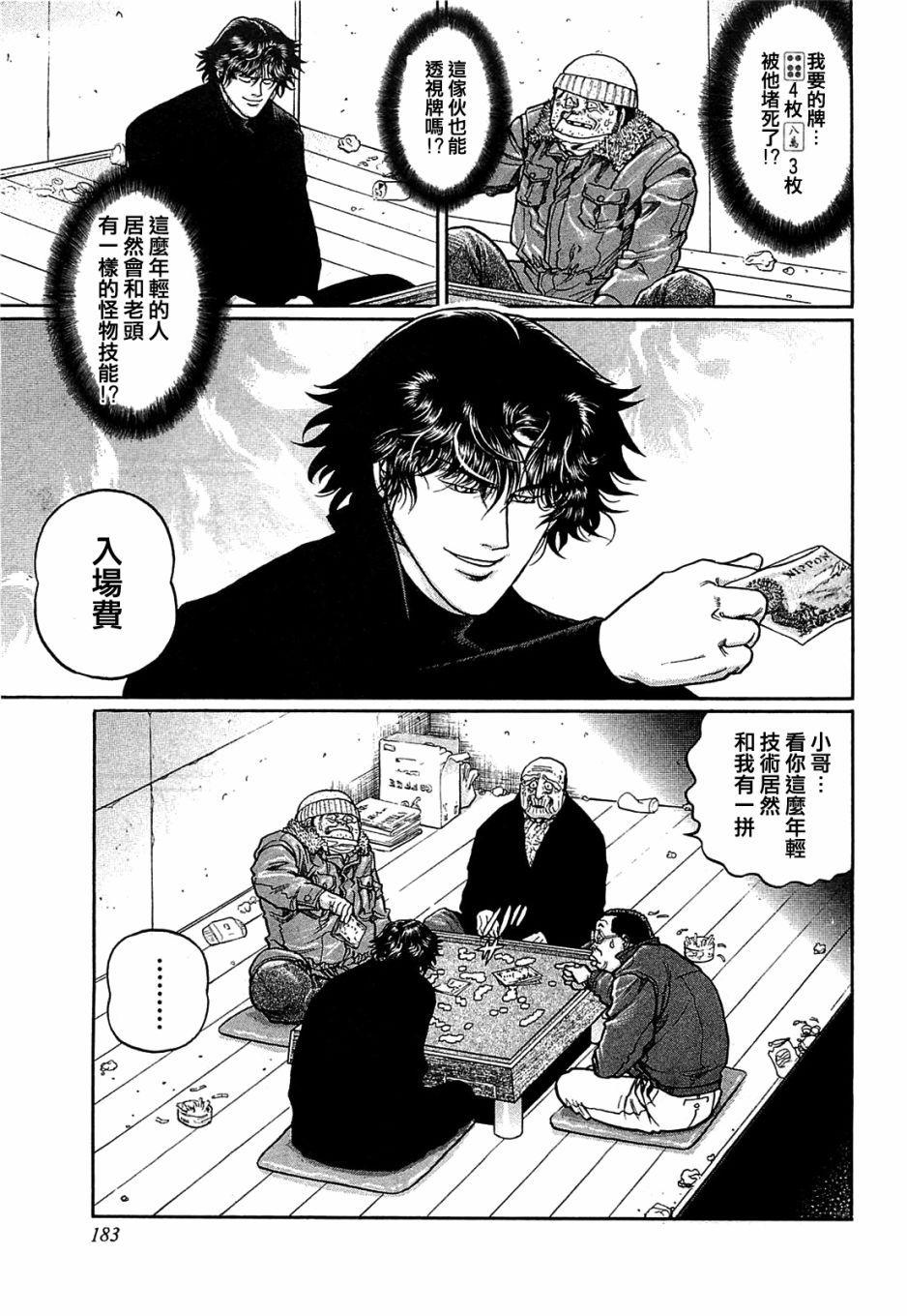 第153话0