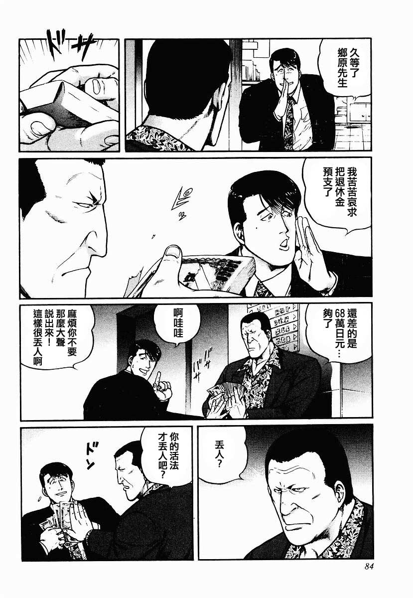 29话3