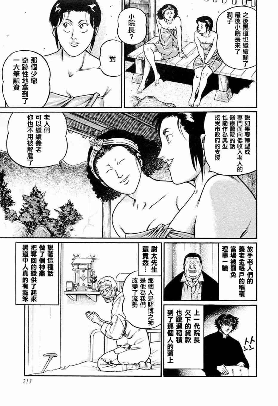 208话4