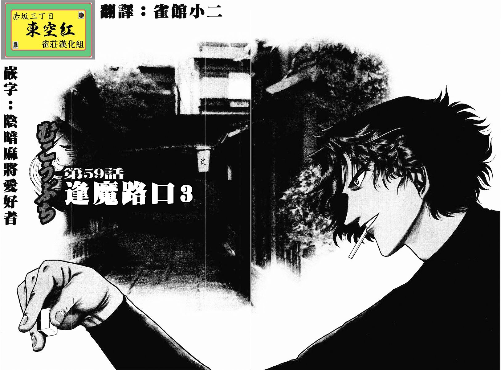 59话0