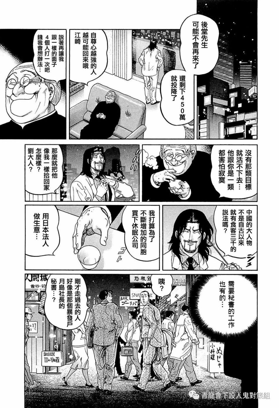 248话4