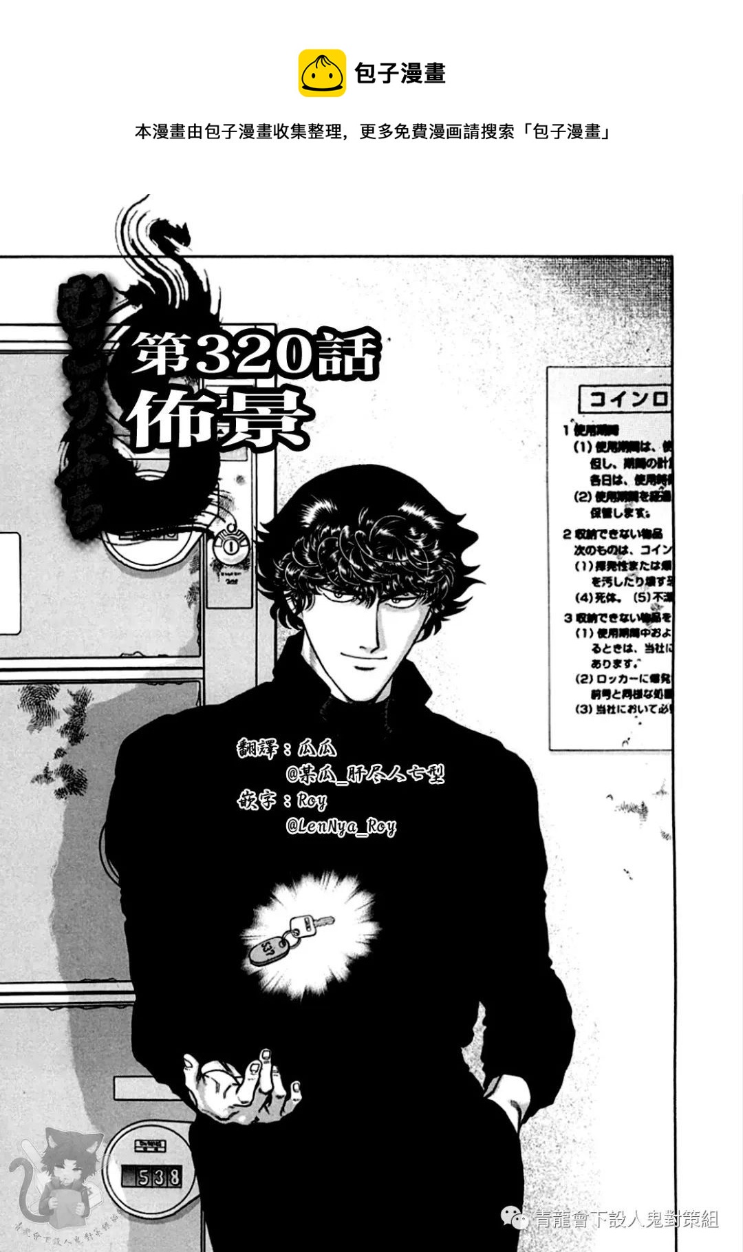 第320话0