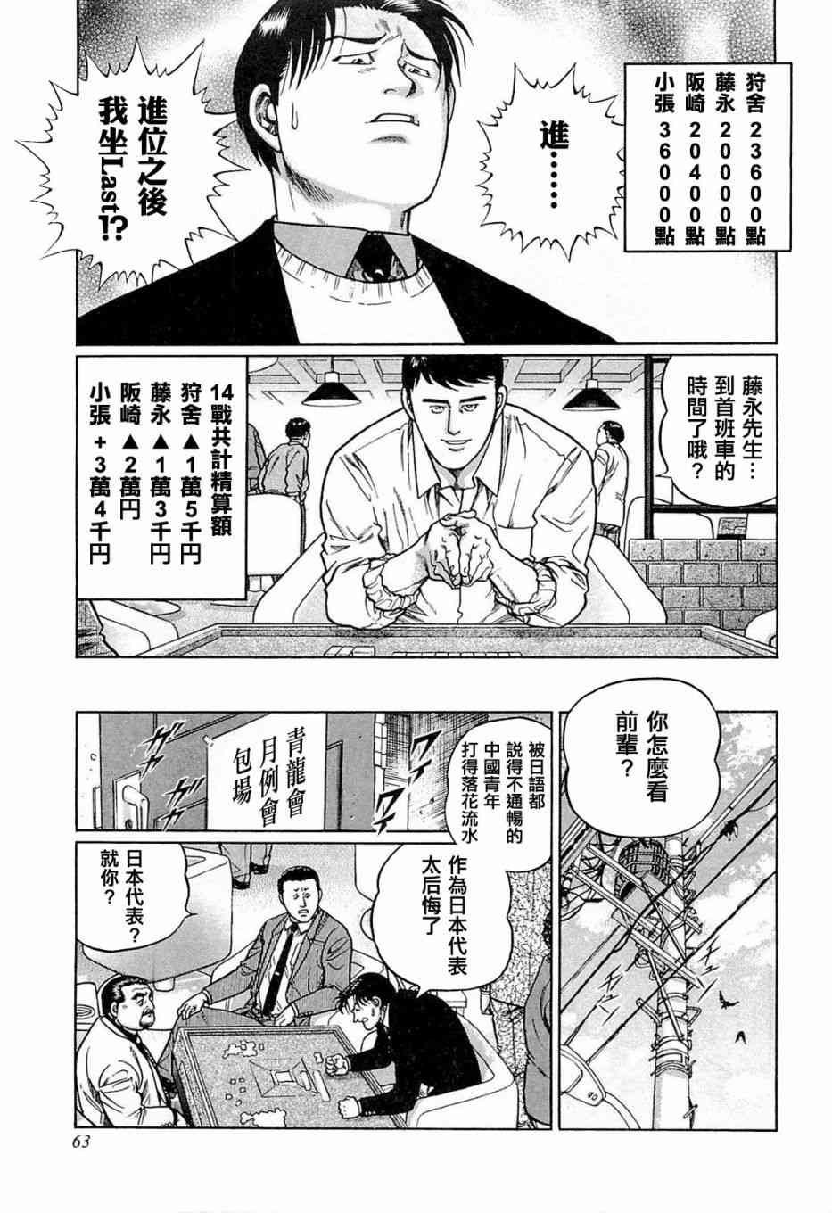 176话4