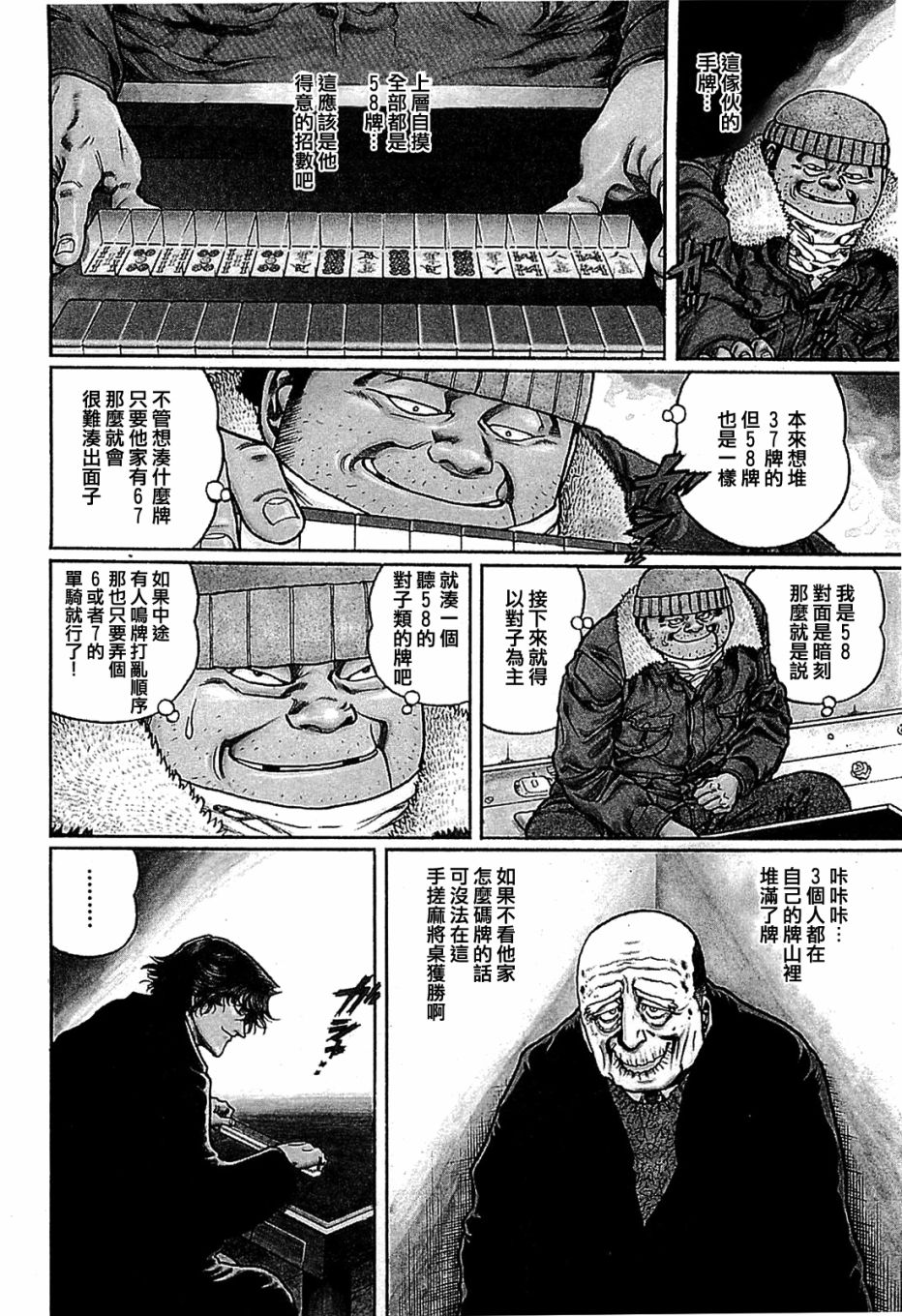 第152话3