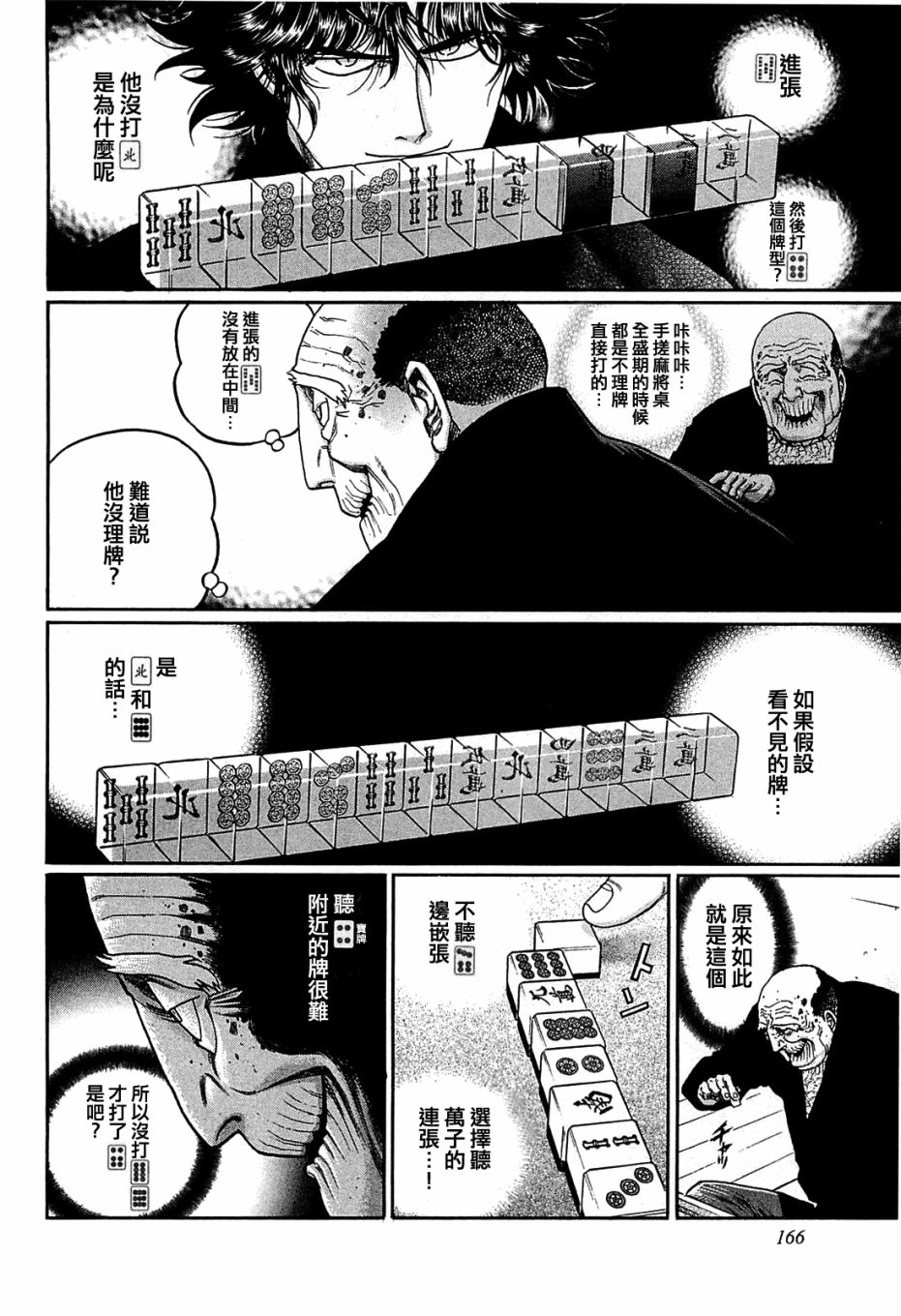 第153话3