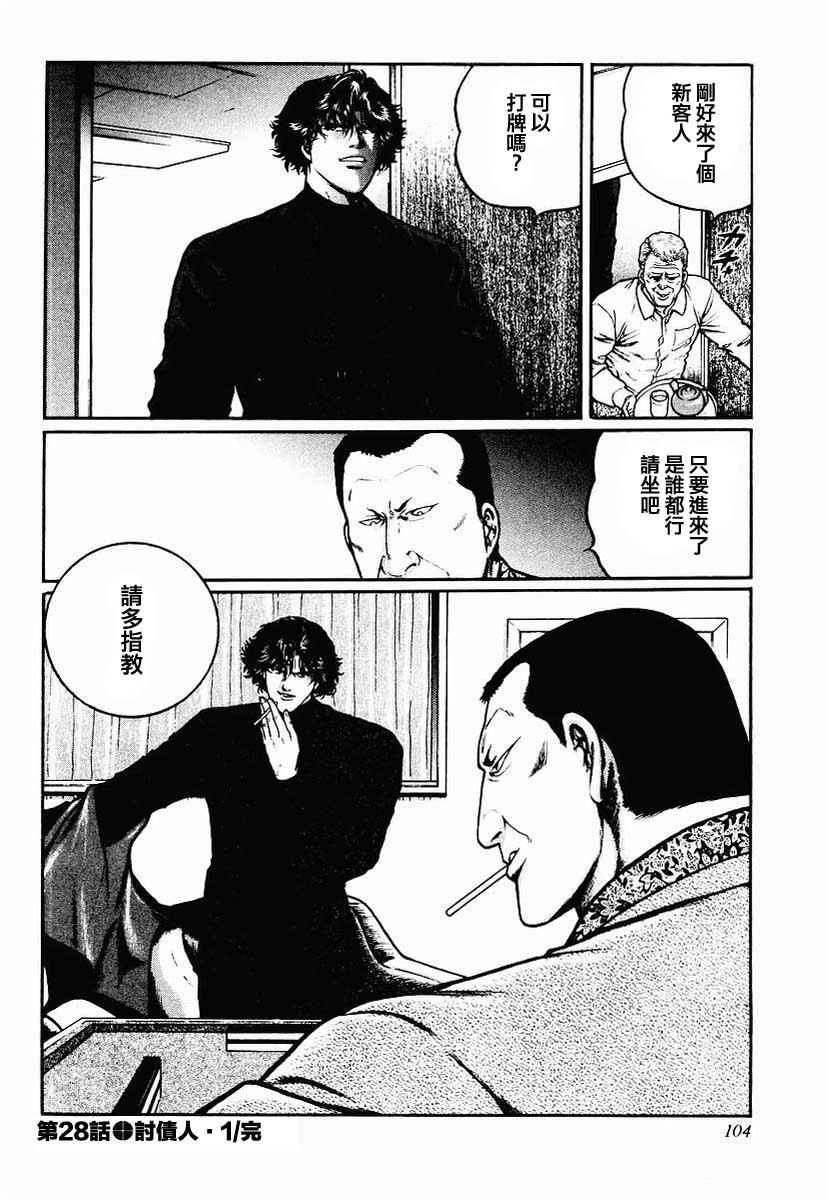 29话3