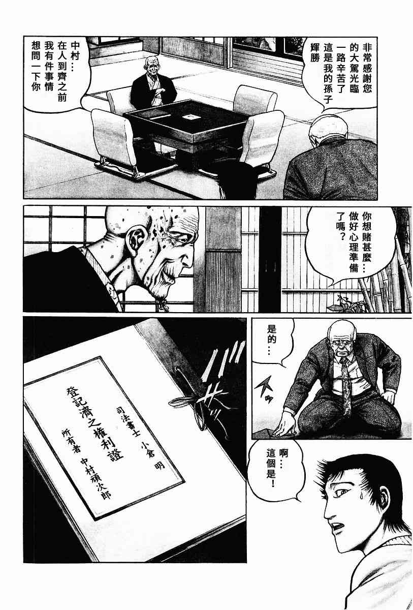 60话1