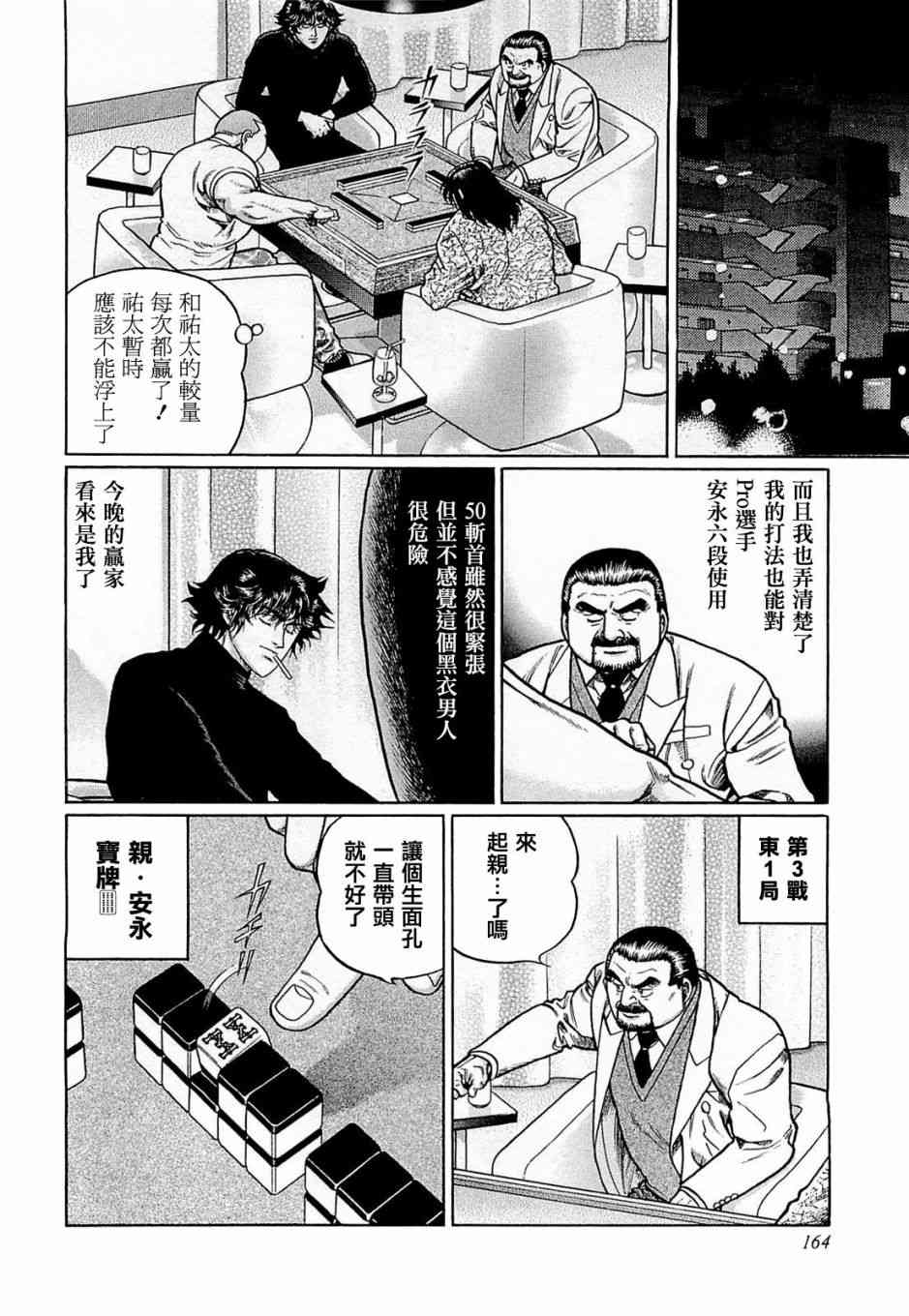171话1
