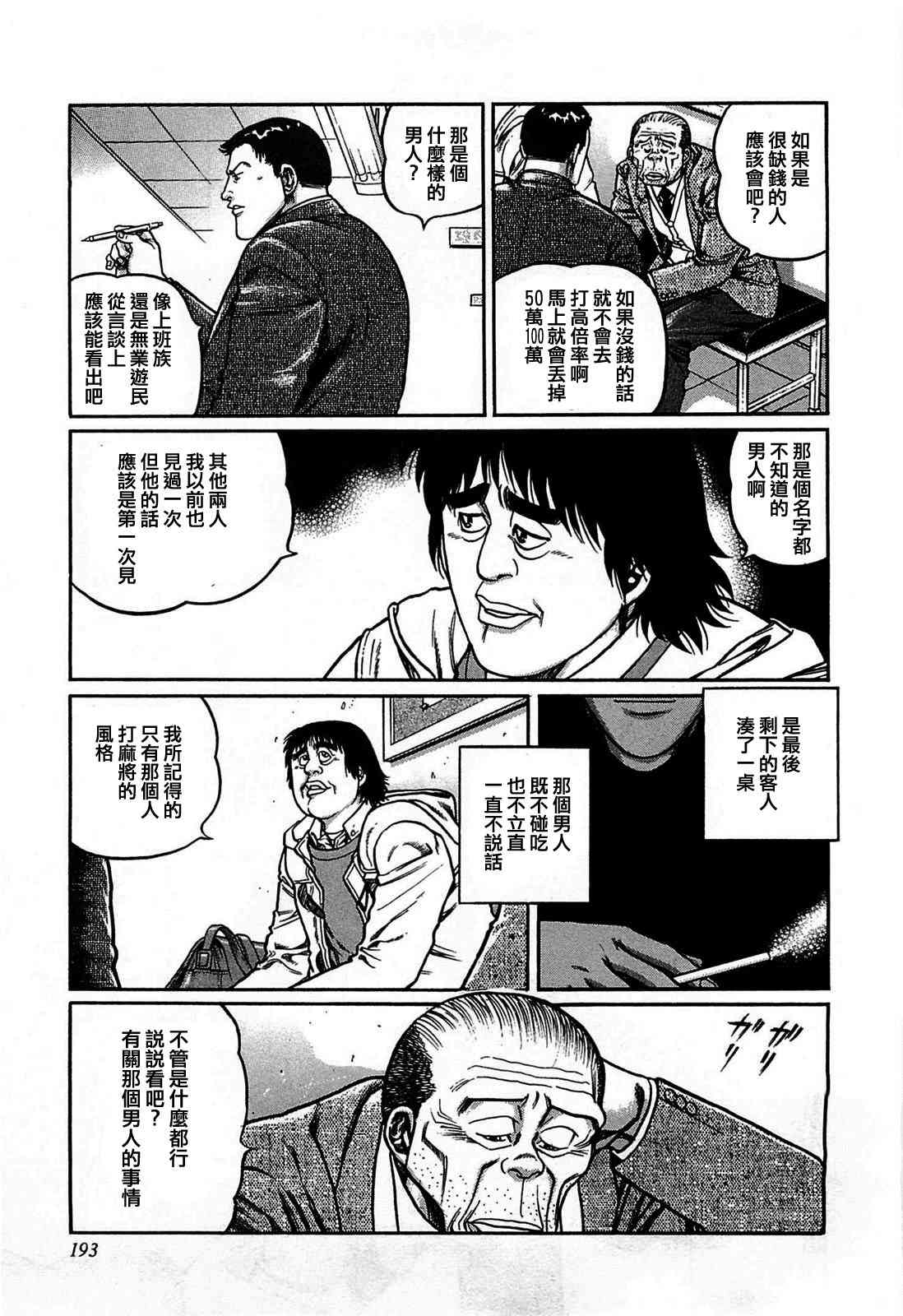 118话4