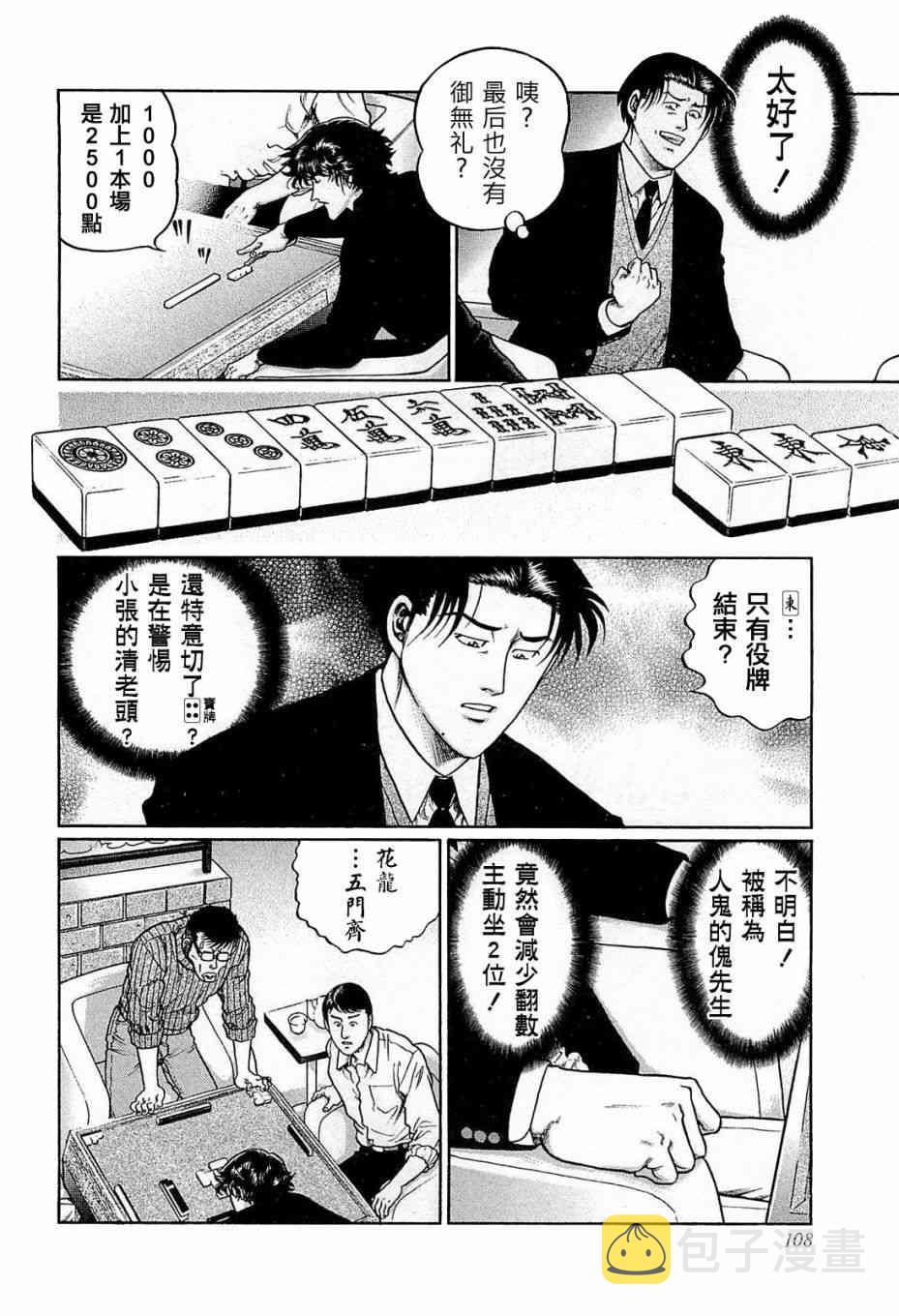 177话3