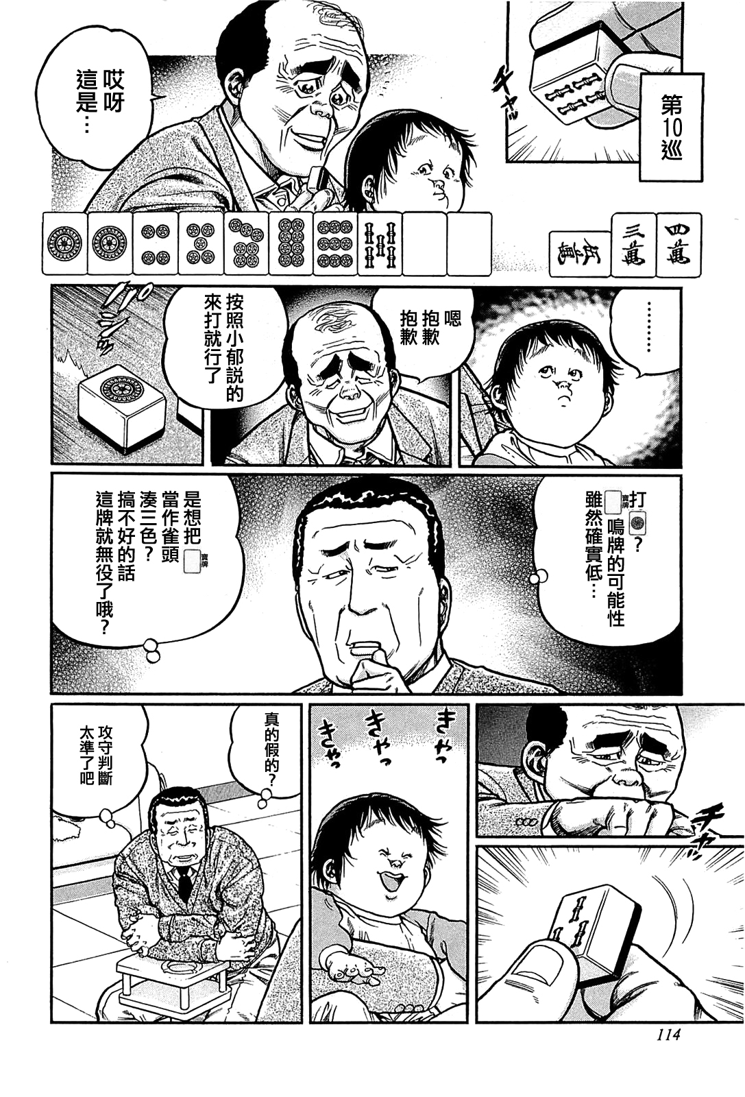 第142话3