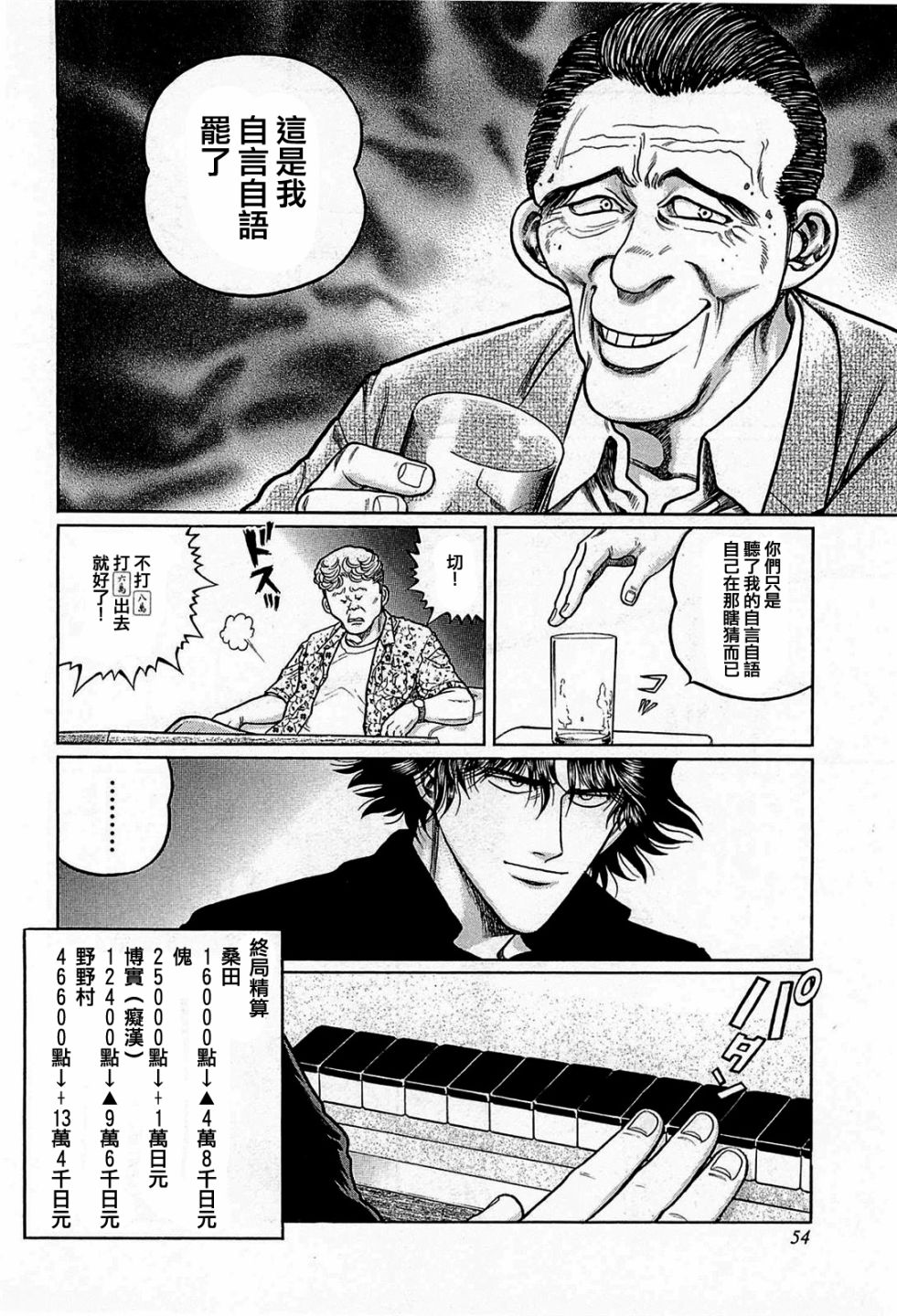 139话1