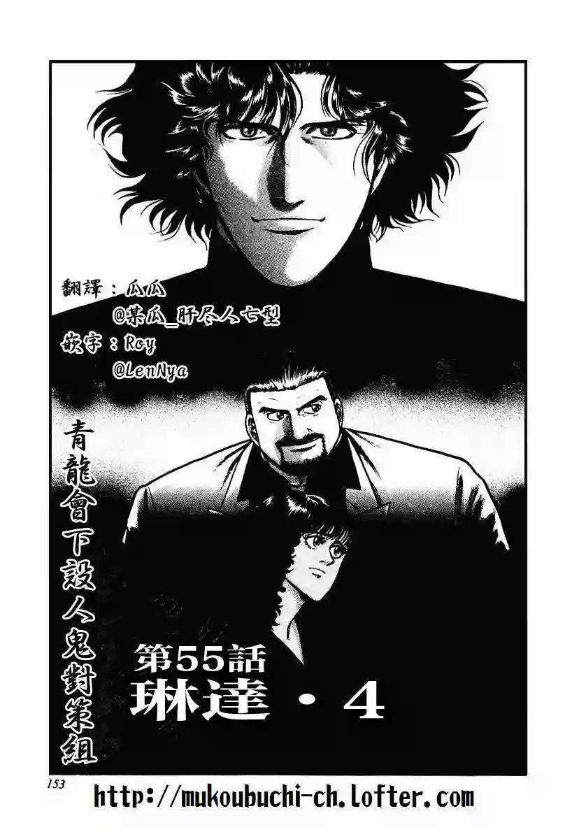 56话0