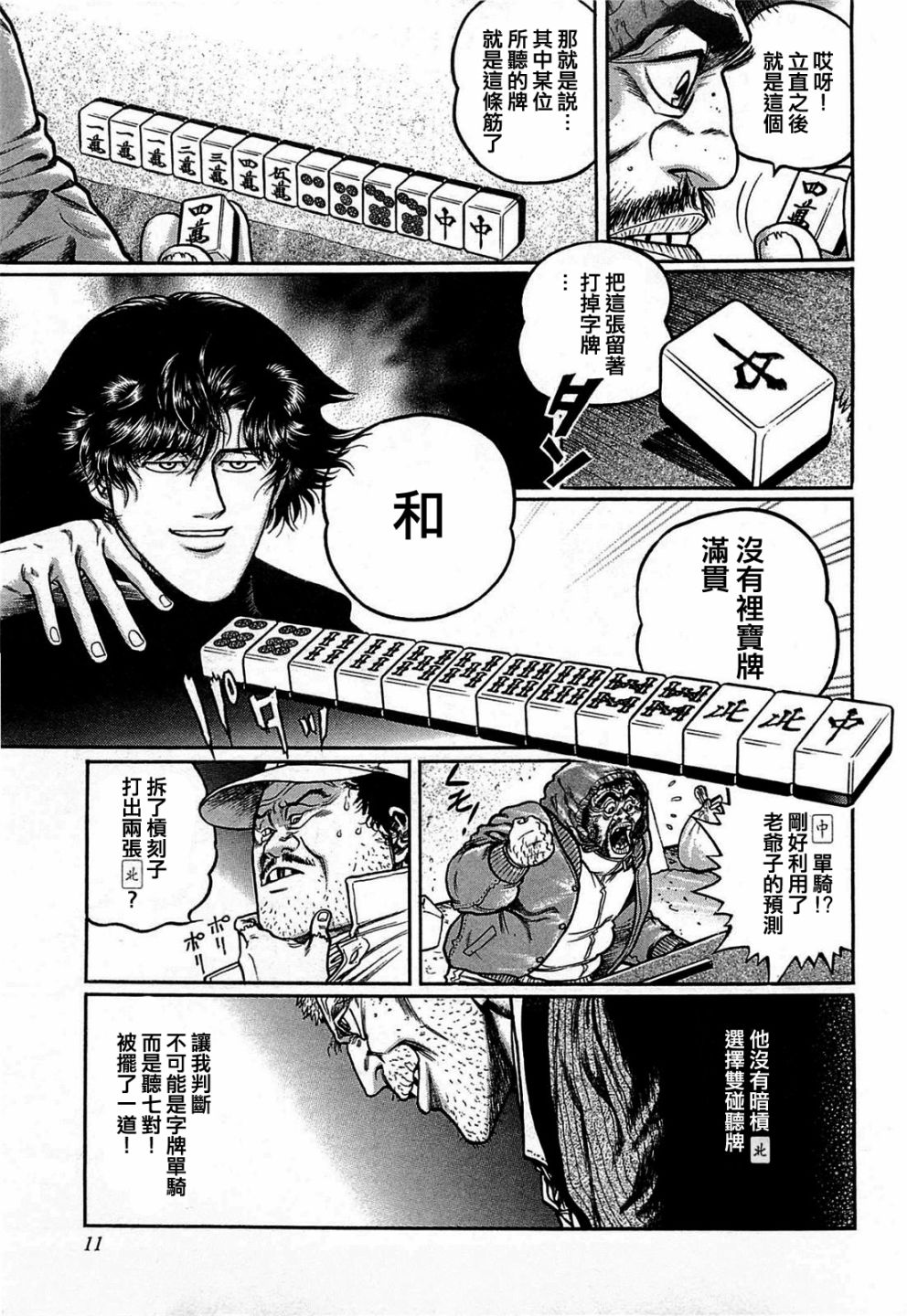 120话4