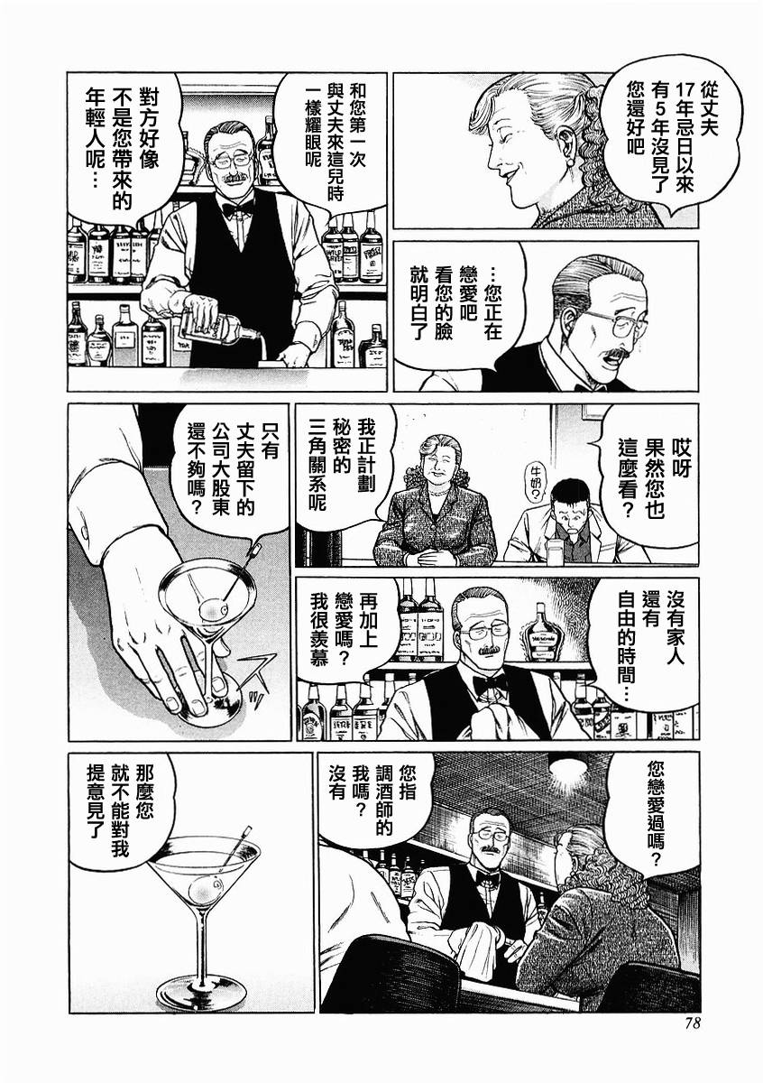 第68-69话1