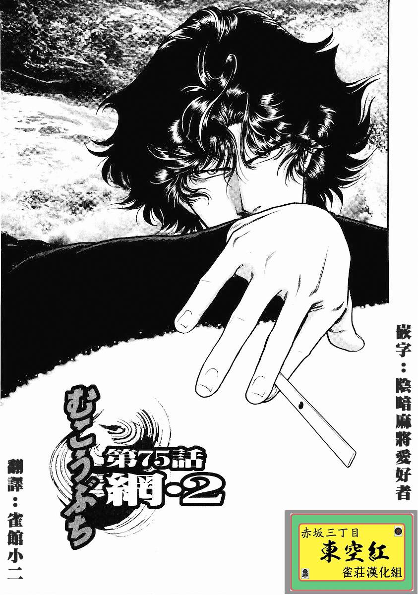 76话0