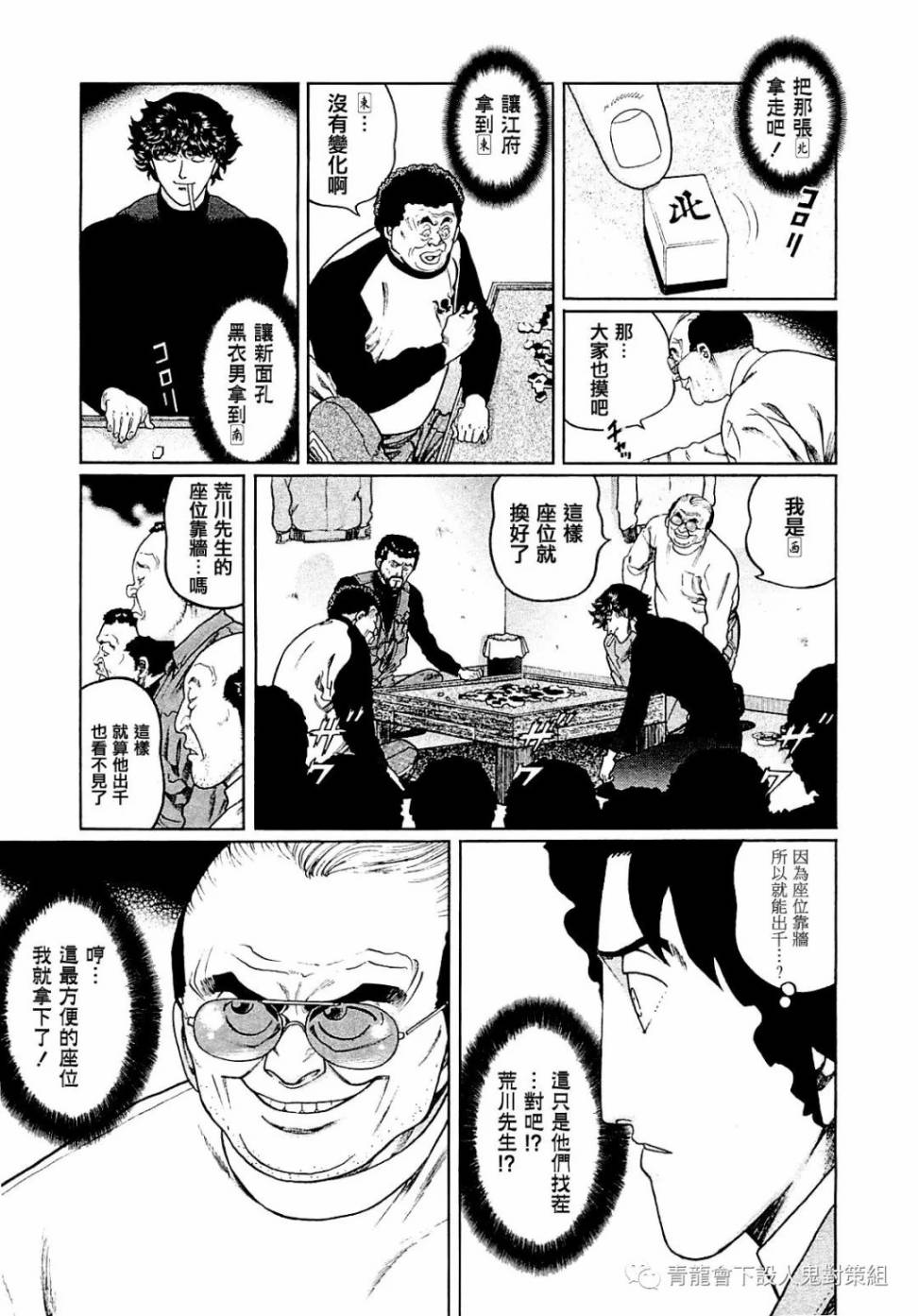第265话4